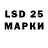 Марки 25I-NBOMe 1,5мг Ma4o Daliev