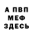 Амфетамин Розовый Yuri Elezow