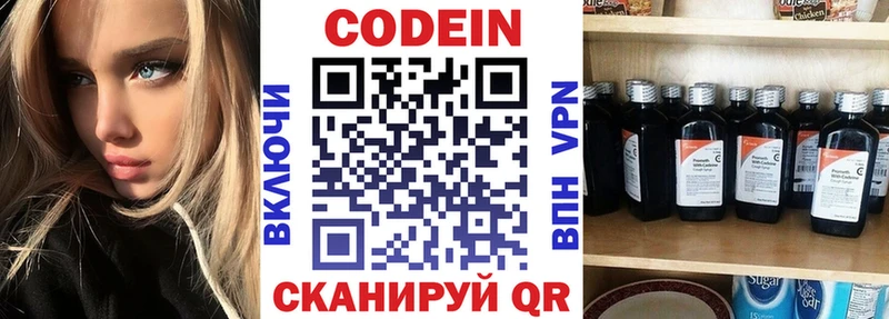 купить наркотики сайты Зерноград Кодеин напиток Lean (лин)