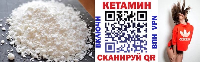 Кетамин ketamine  Зерноград 