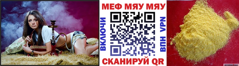 закладка  Зерноград  Мефедрон мука 