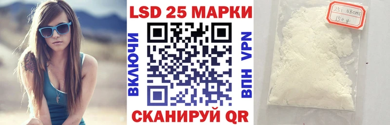 Марки 25I-NBOMe 1,8мг  Зерноград 